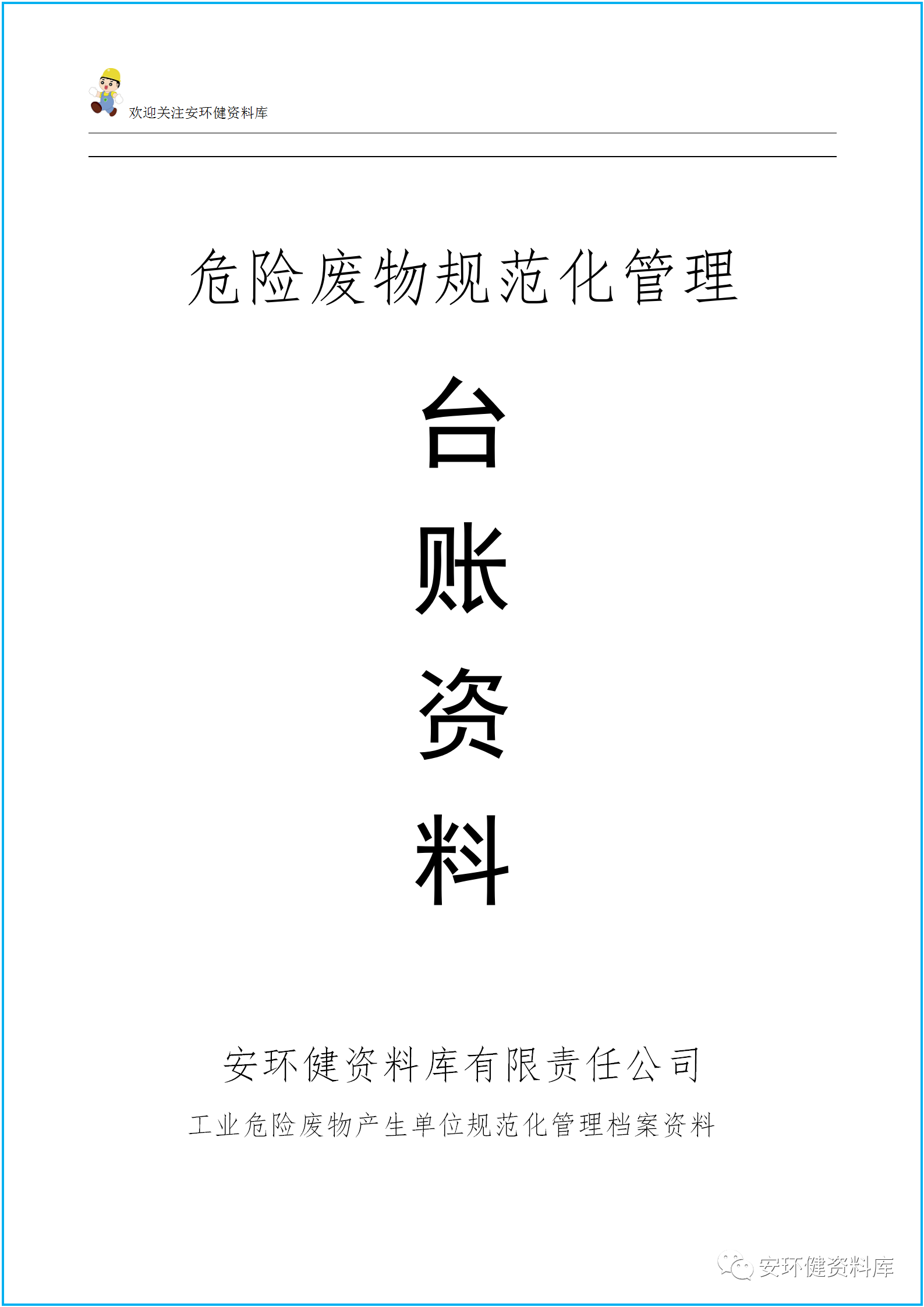 微信图片_20200918114425.png