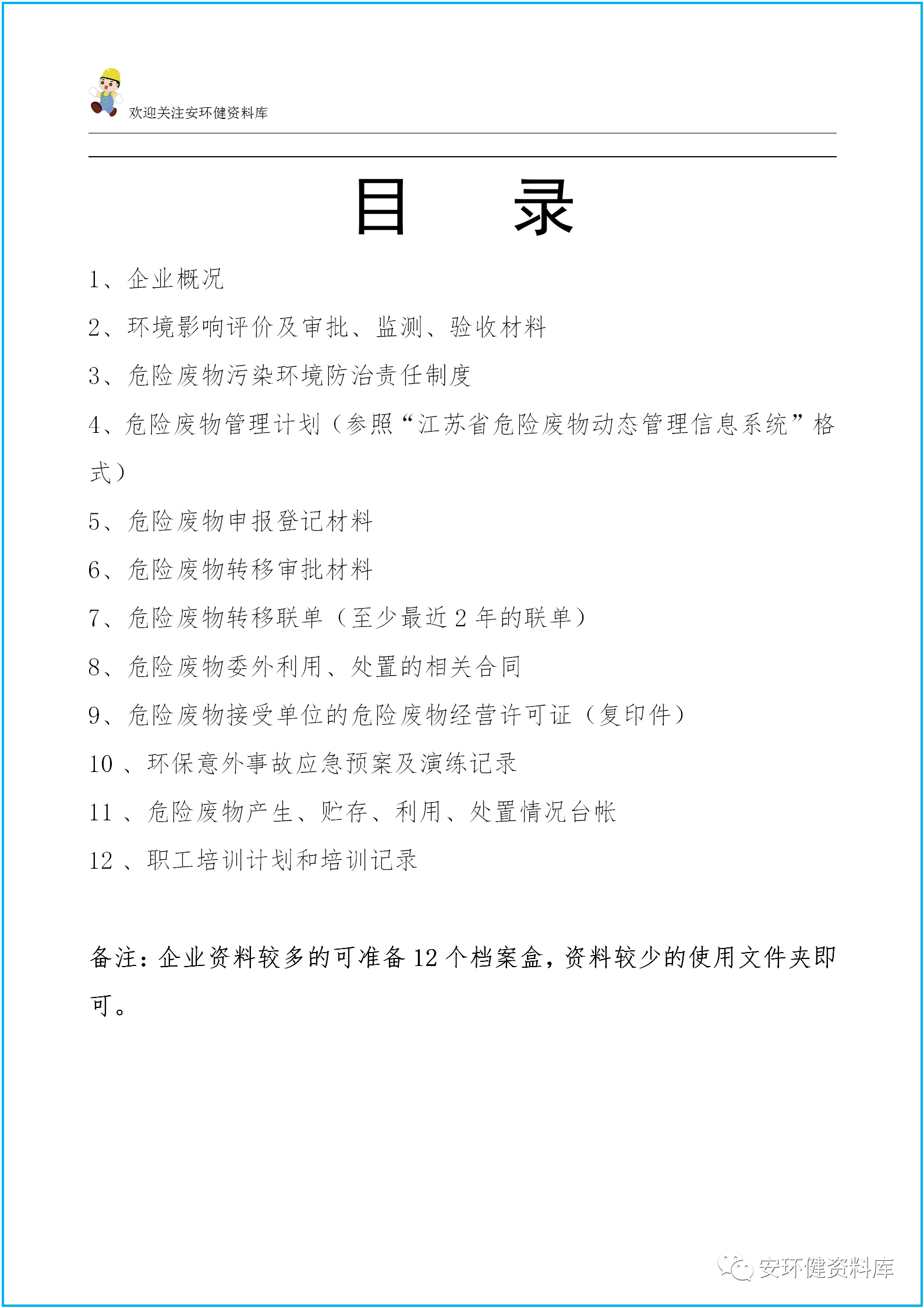 微信图片_20200918114430.png