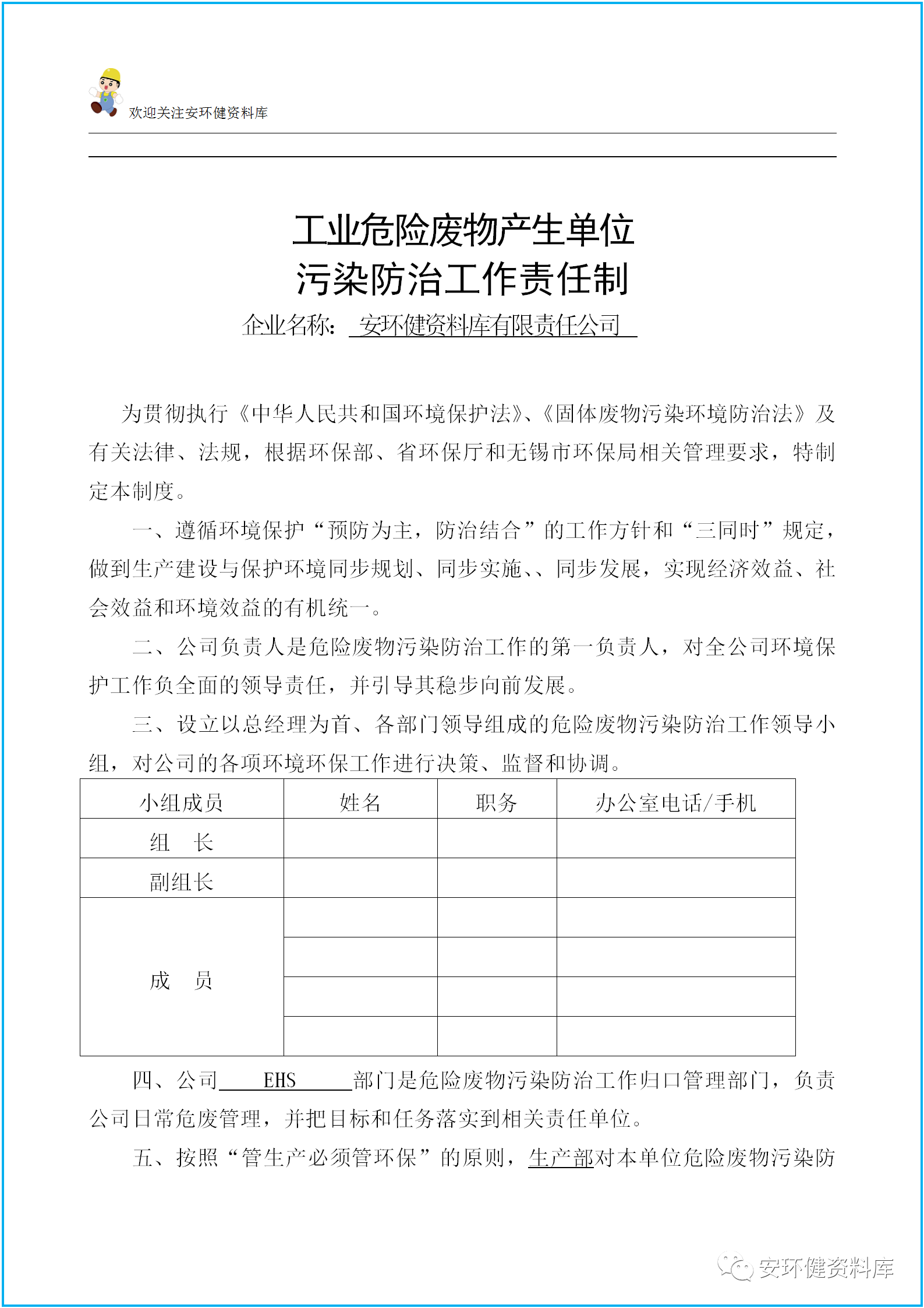 微信图片_20200918114446.png