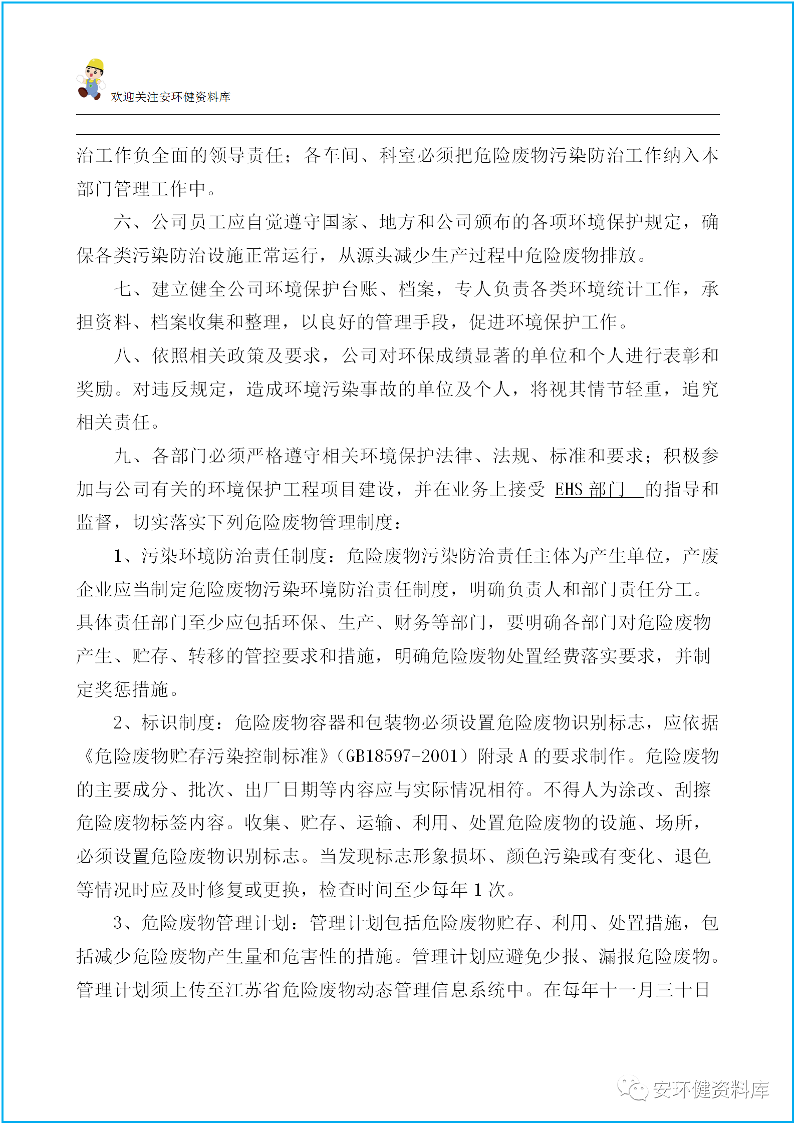 微信图片_20200918114449.png