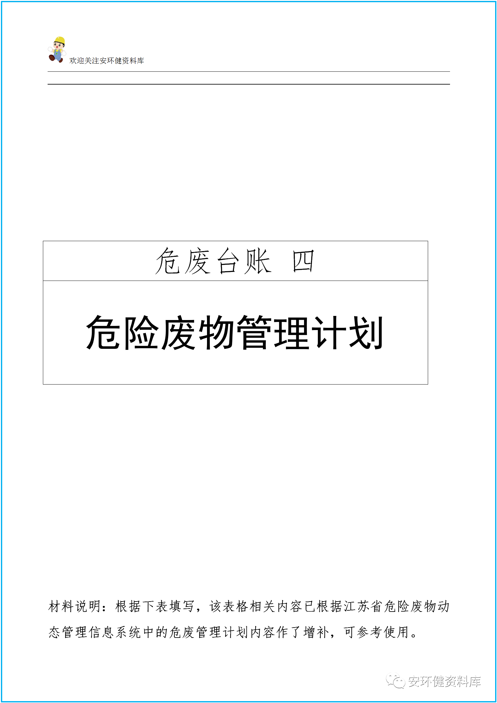 微信图片_20200918114501.png