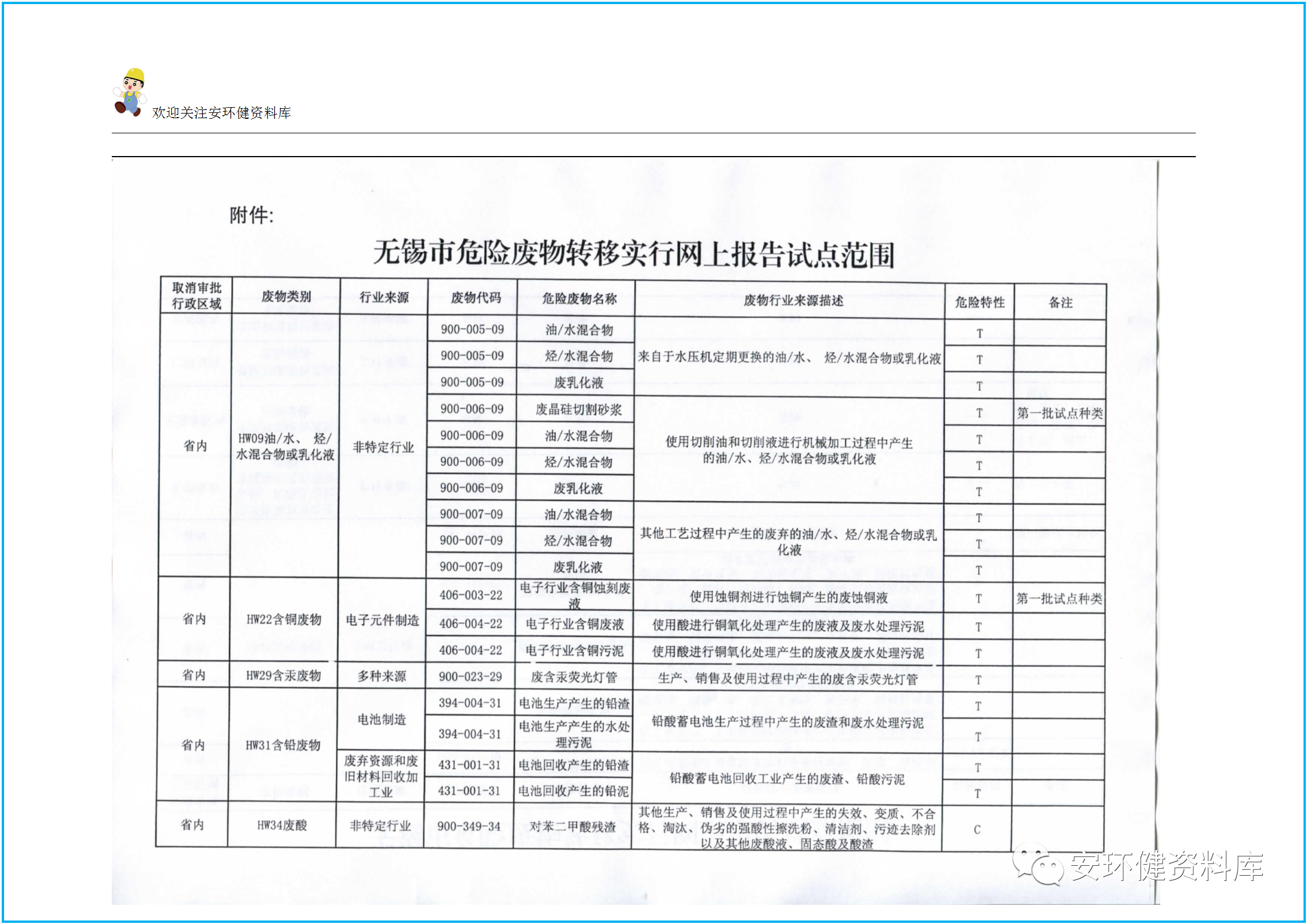 微信图片_20200918114510.png