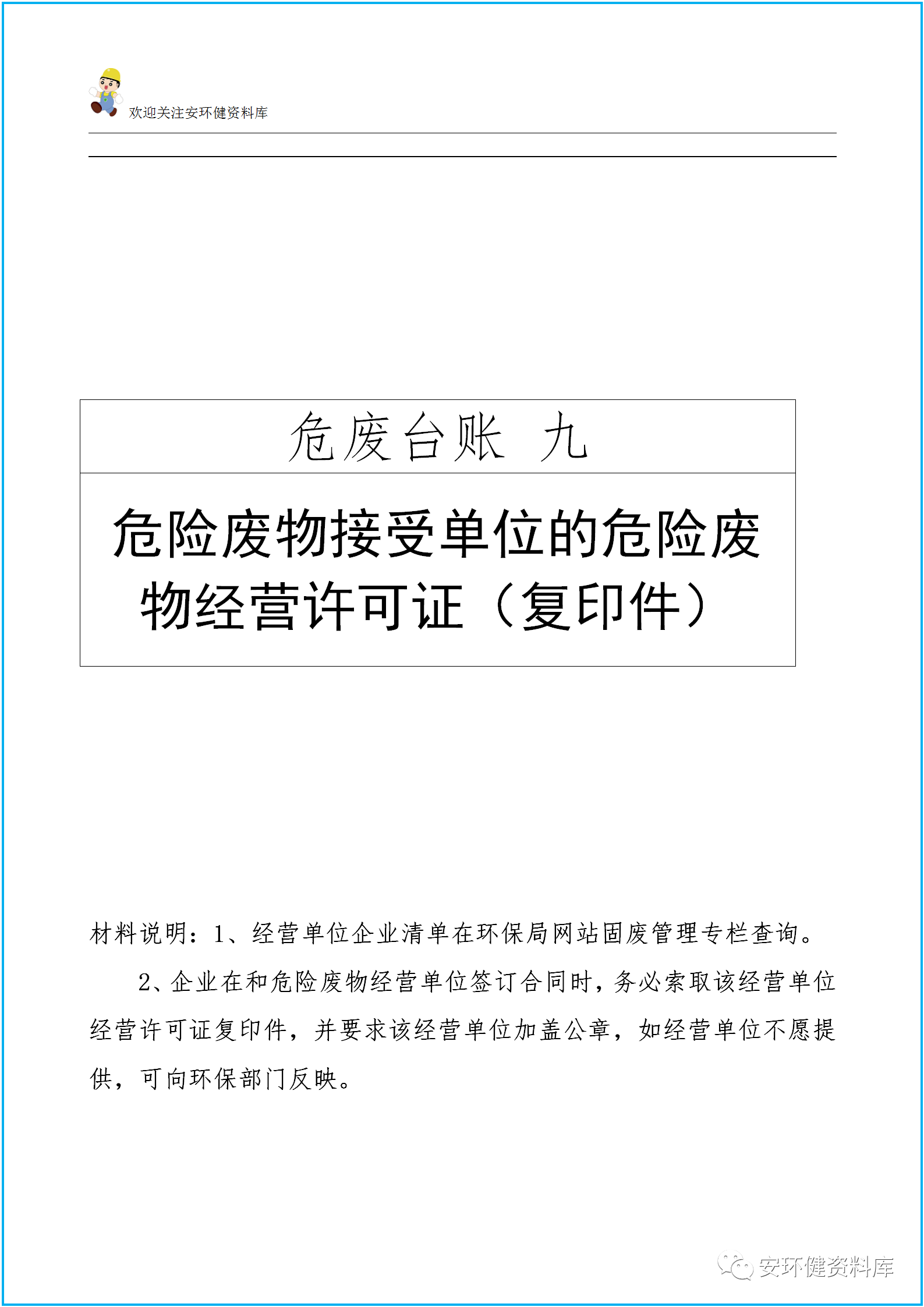 微信图片_20200918114524.png