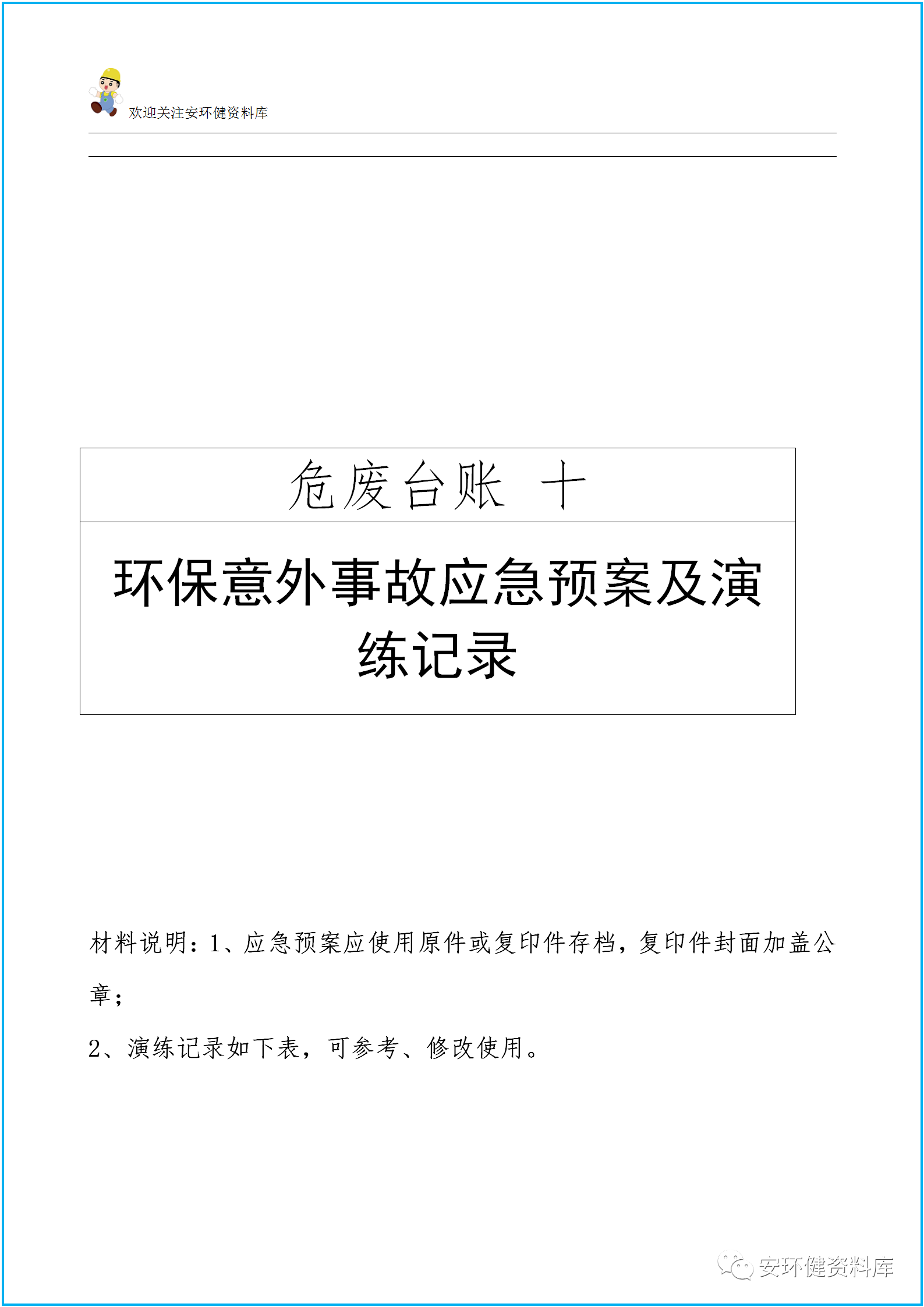 微信图片_20200918114528.png