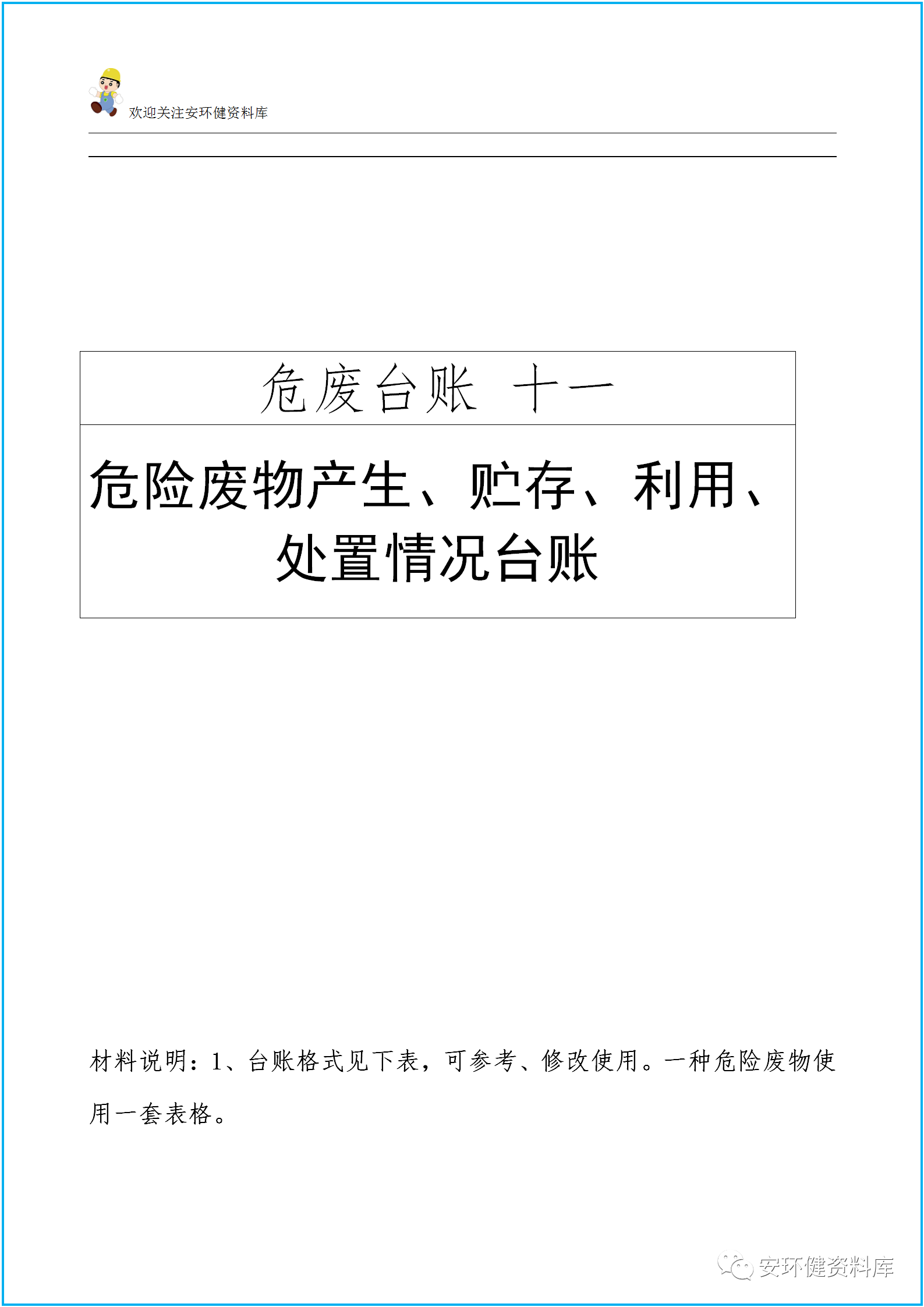 微信图片_20200918114537.png