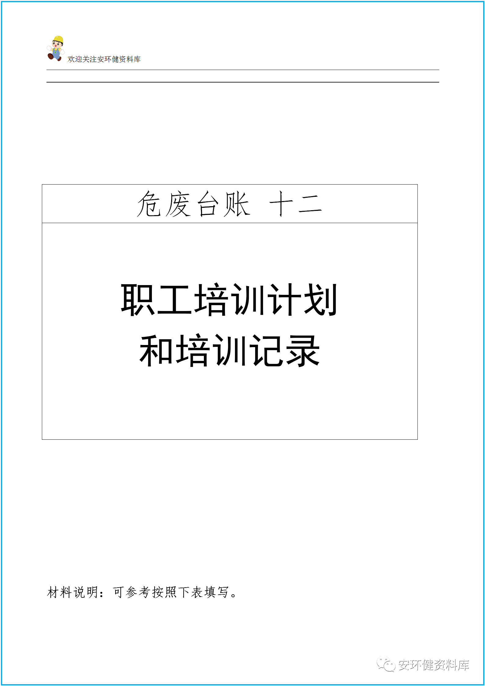 微信图片_20200918114550.png