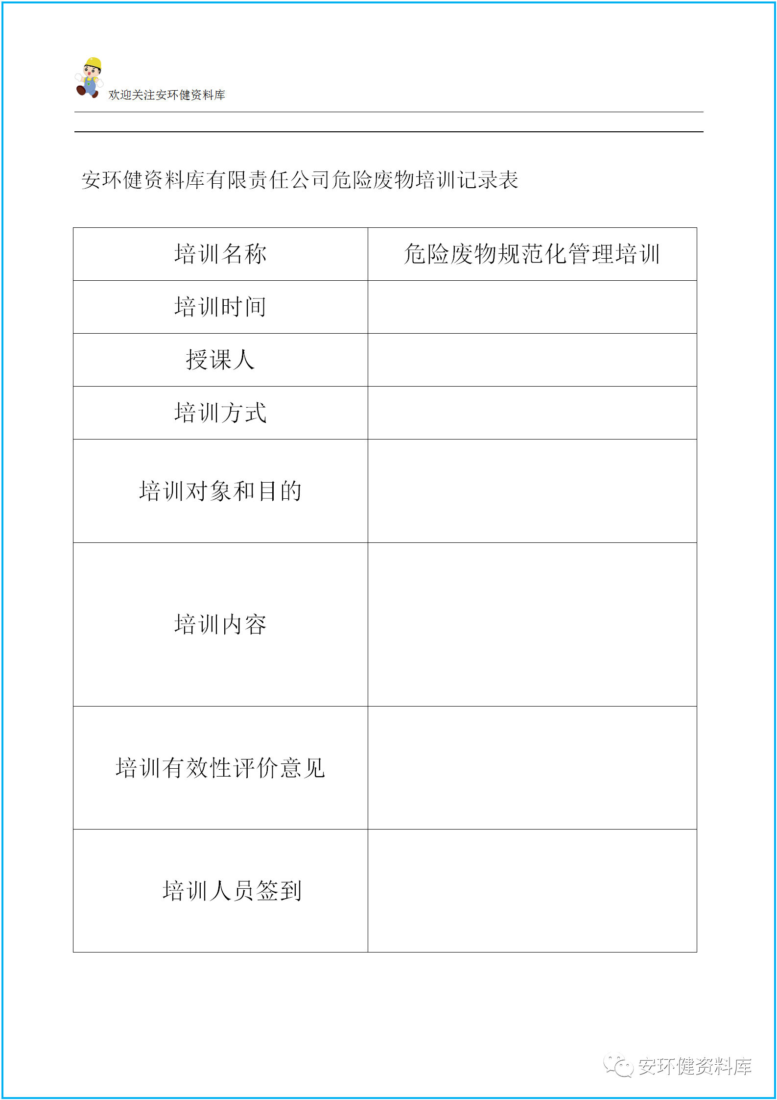 微信图片_20200918114600.png