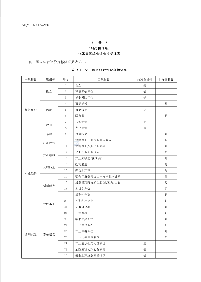 微信图片_20210210110203.png