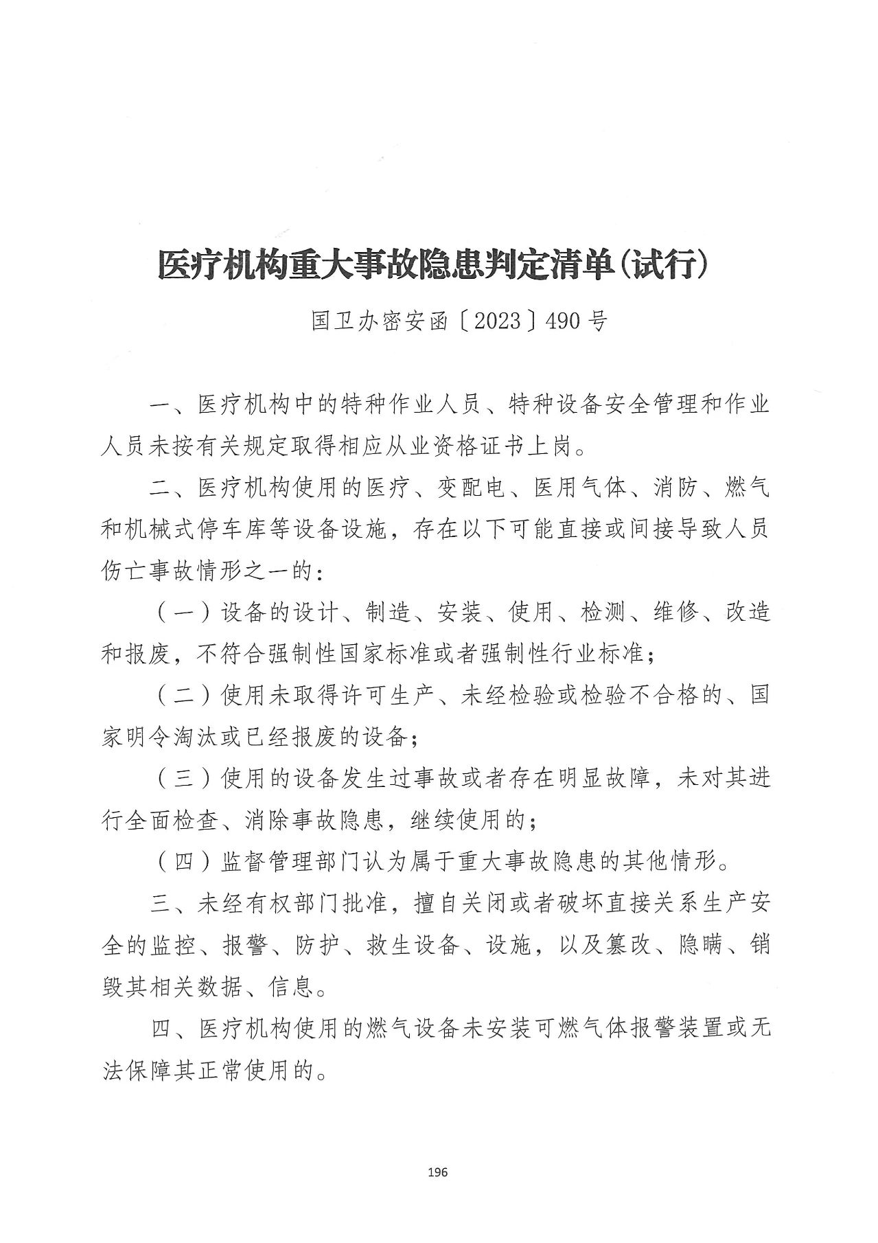 医疗.jpg