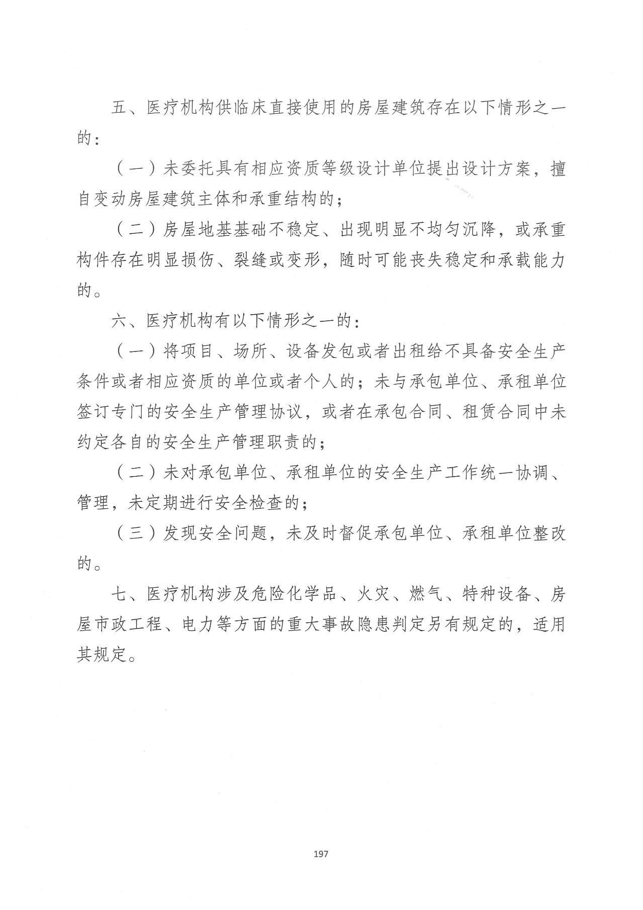 医疗2.jpg